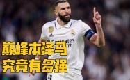 切尔西再度上演帽子戏法，尤文图斯后防线成筛子！