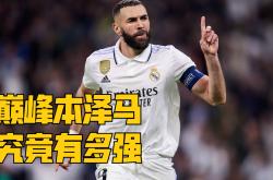 切尔西再度上演帽子戏法，尤文图斯后防线成筛子！